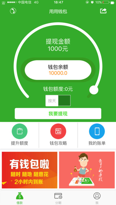 ���׻�Ǯ��ƻ���ٷ�����v1.1.1 iphone��