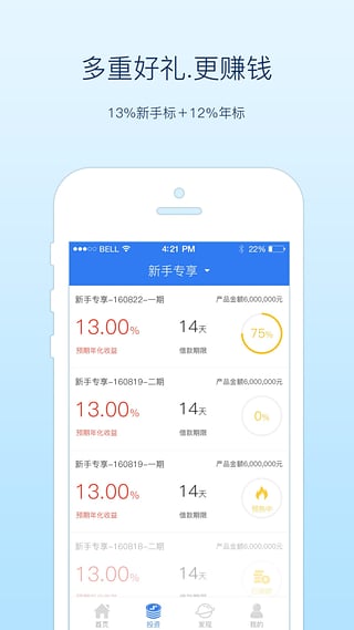 �пƽ��app����v1.0.9 ��׿��