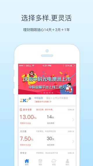 �пƽ��app����v1.0.9 ��׿��
