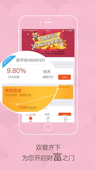����ͨApp����v2.2.1 �ٷ���