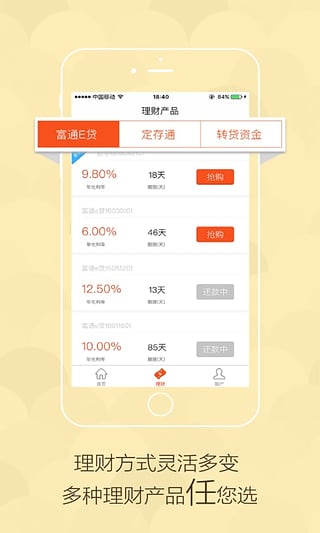 ����ͨApp����v2.2.1 �ٷ���