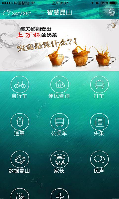 �ǻ���ɽapp�ҳ�������v5.0 ���°�