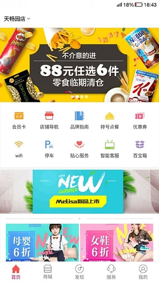 ���ѿ�app��׿������v1.1.0 ���°�