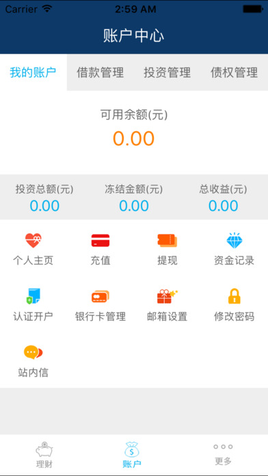 ���ô��ֻ�app����v1.0 ���°�