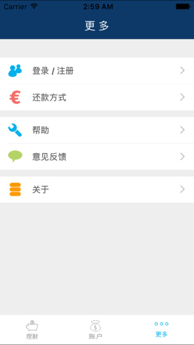 ���ô��ֻ�app����v1.0 ���°�