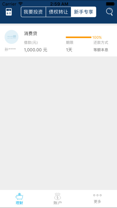 ���ô��ֻ�app����v1.0 ���°�