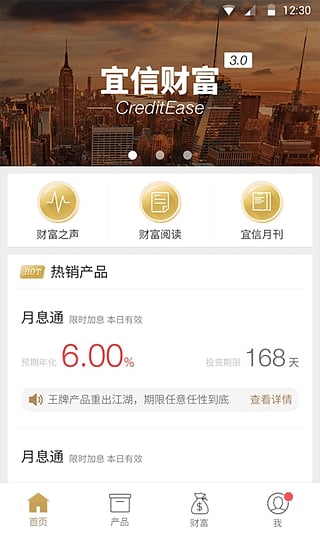 ������ͨ��App����v3.3.0 �ٷ���