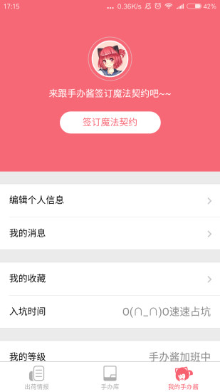 �ְ콴app����v1.0.3 ��׿��