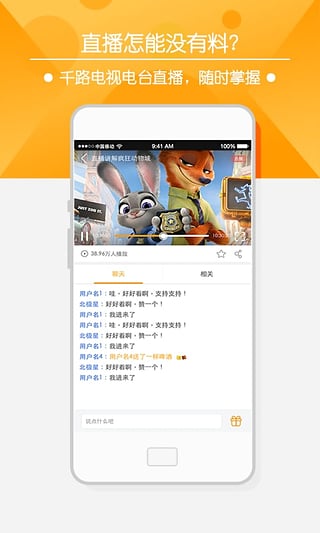 ΢��ֱ��app�ٷ�����v1.0 ���°�