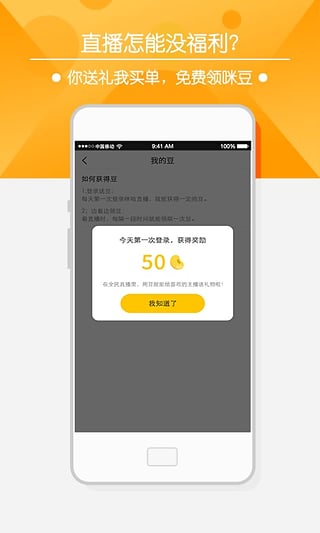 ΢��ֱ��app�ٷ�����v1.0 ���°�