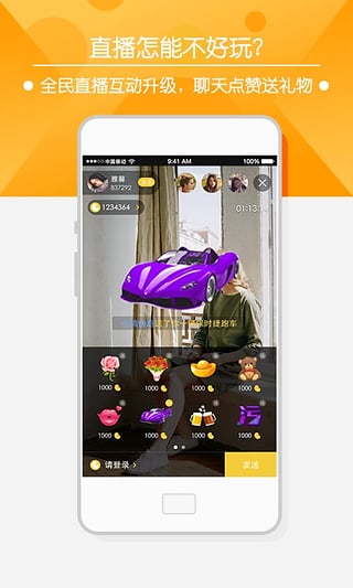 ΢��ֱ��app�ٷ�����v1.0 ���°�