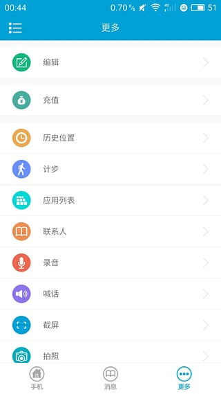����app����v2.3 ��׿��