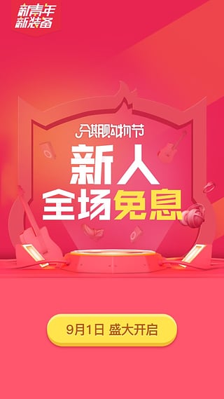 ��������app�ٷ�����v1.0 ��׿��