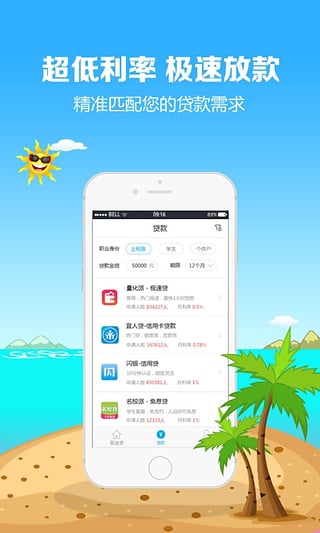 ƻ����App����v2.2.2 ���°�