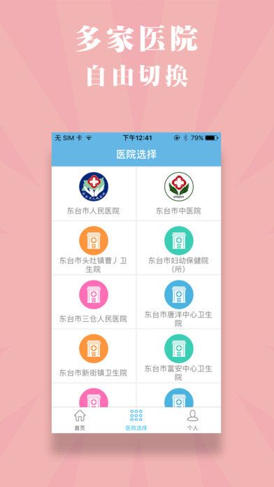 ������̨ios������v1.0.0 iPhone��