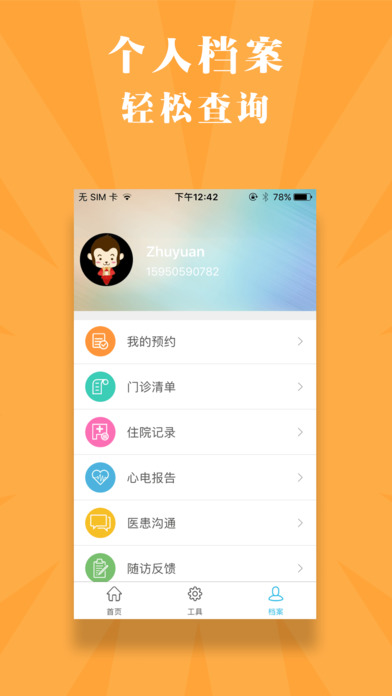������̨ios������v1.0.0 iPhone��