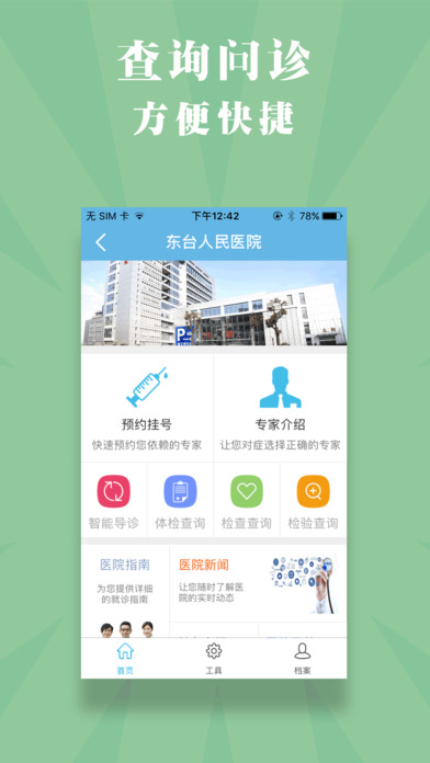 ������̨ios������v1.0.0 iPhone��