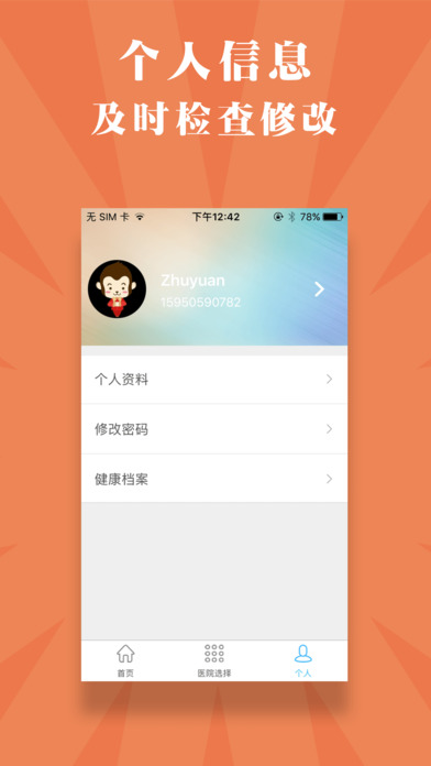 ������̨ios������v1.0.0 iPhone��