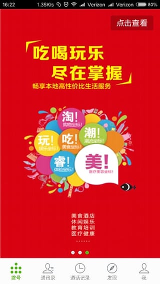 ����ͨapp����v1.1.5 ��׿��
