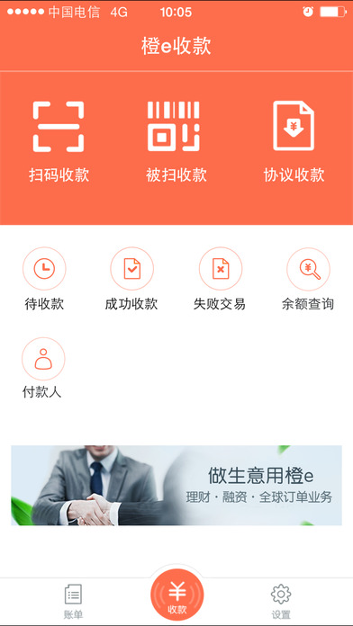 ��e�տ�appƻ����v2.0 iPhone/ipad��