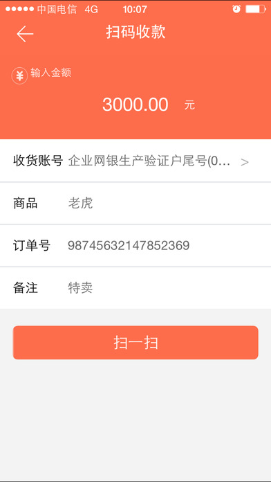 ��e�տ�appƻ����v2.0 iPhone/ipad��