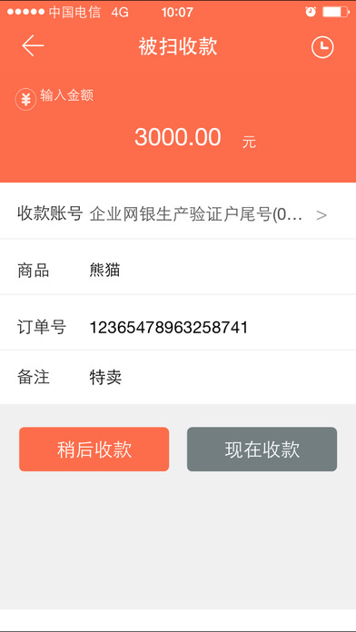��e�տ�appƻ����v2.0 iPhone/ipad��