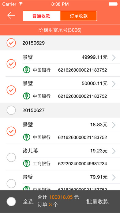 ��e�տ�appƻ����v2.0 iPhone/ipad��