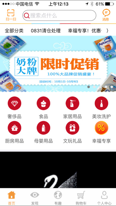 Сŷ�Ҿ�ƷŮװƷ��app����v1.4 ���°�