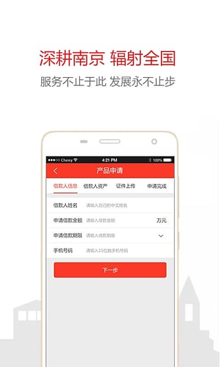 �ڴ�ͨapp����v1.0.0 ��׿��