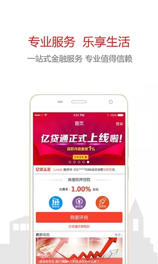 �ڴ�ͨapp����v1.0.0 ��׿��