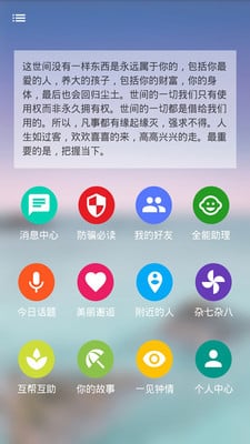 ����app����V1.1.2 ��׿��