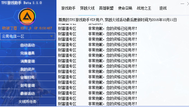 TPS��Ϸ���ֵ��԰�1.1  ���°�