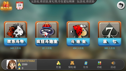���������ֻ�������v1.2.5 �ٷ���
