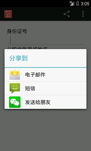 洛阳公积金app下载v1.0 安卓版