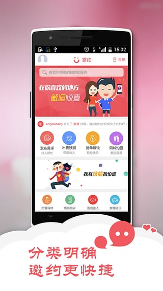 ��Լapp�ٷ�����v1.0 ��׿��