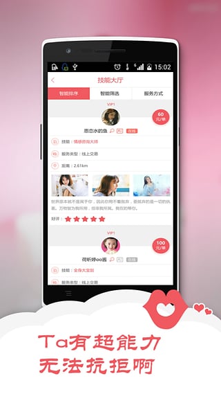 ��Լapp�ٷ�����v1.0 ��׿��
