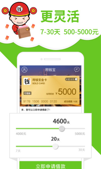 ��Ǯ����Ǯ��ios��v2.7.7 iPhone��