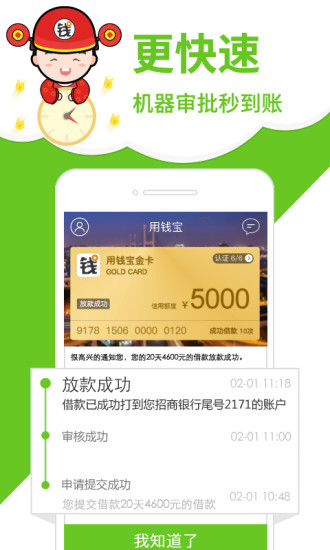 ��Ǯ����Ǯ��ios��v2.7.7 iPhone��