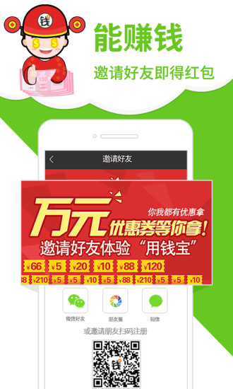 ��Ǯ����Ǯ��ios��v2.7.7 iPhone��