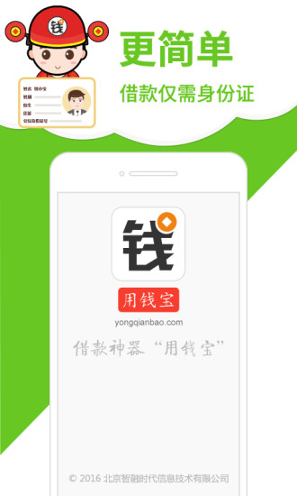 ��Ǯ����Ǯ��ios��v2.7.7 iPhone��