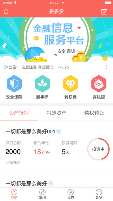 ���״�appv1.1.1 ��׿��