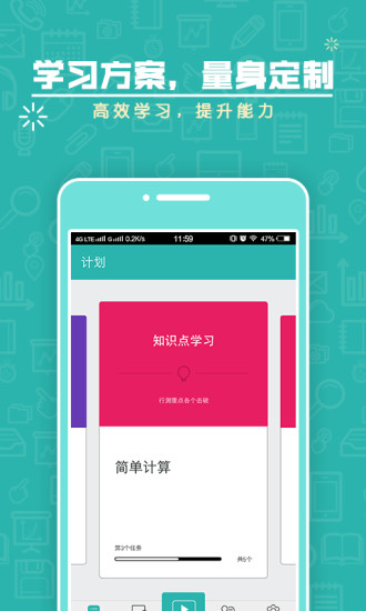���������ϰ��ƻ�app����v2.0.2 ��׿��