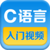 C语言入门视频教程app手机版v3.4.5 谭浩强零基础版