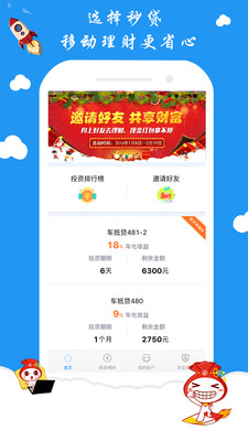�������app����v4.0.4 ��׿��