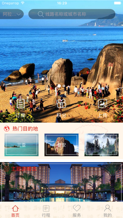 �й��뾳��app����v1.0.0 ��׿��