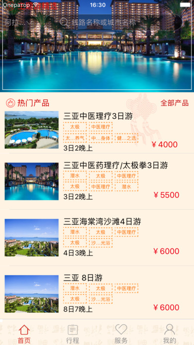 �й��뾳��app����v1.0.0 ��׿��