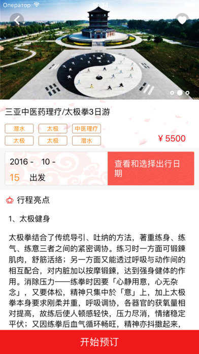 �й��뾳��app����v1.0.0 ��׿��