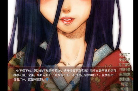 樱花树下汉化版下载中文PC版