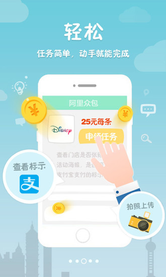 阿里众包电脑版下载v1.4.0
