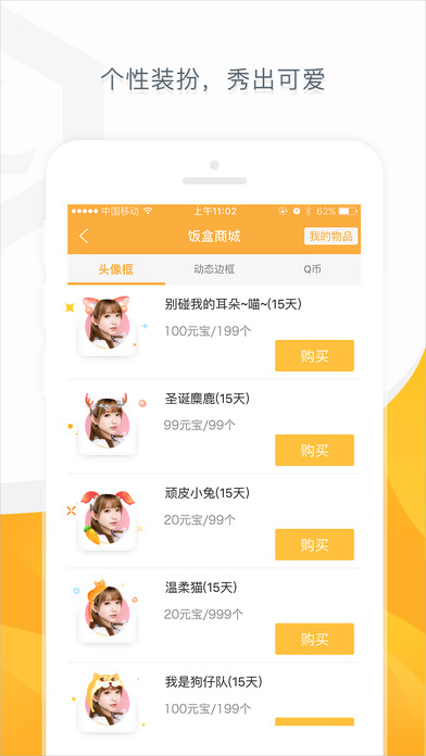 多玩饭盒电脑版下载3.5 官方版